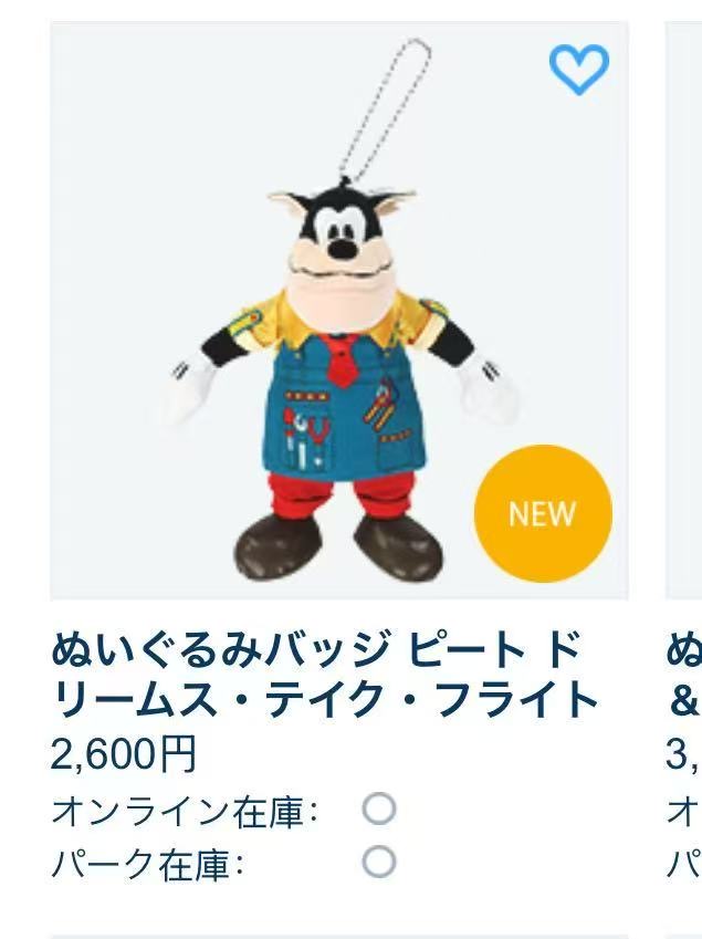 0721 迪士尼 蓝色衣服 红色裤子 黑色脑袋 毛绒挂件 