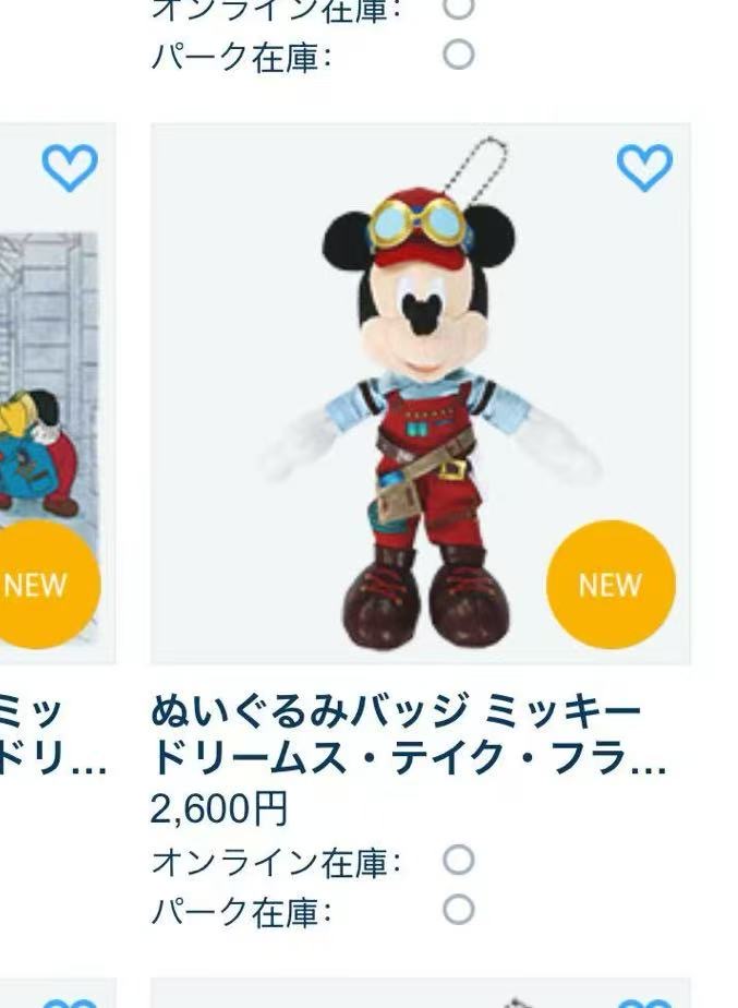 0721迪士尼新品米奇红色衣服头戴眼镜 挂件