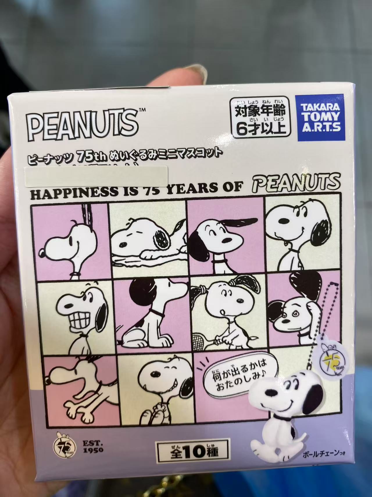  0721 史努比毛绒盲盒 钥匙扣