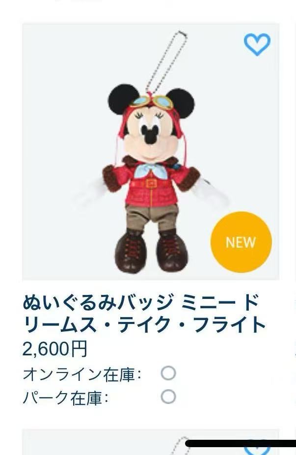 0721迪士尼新品米妮头戴眼镜 挂件