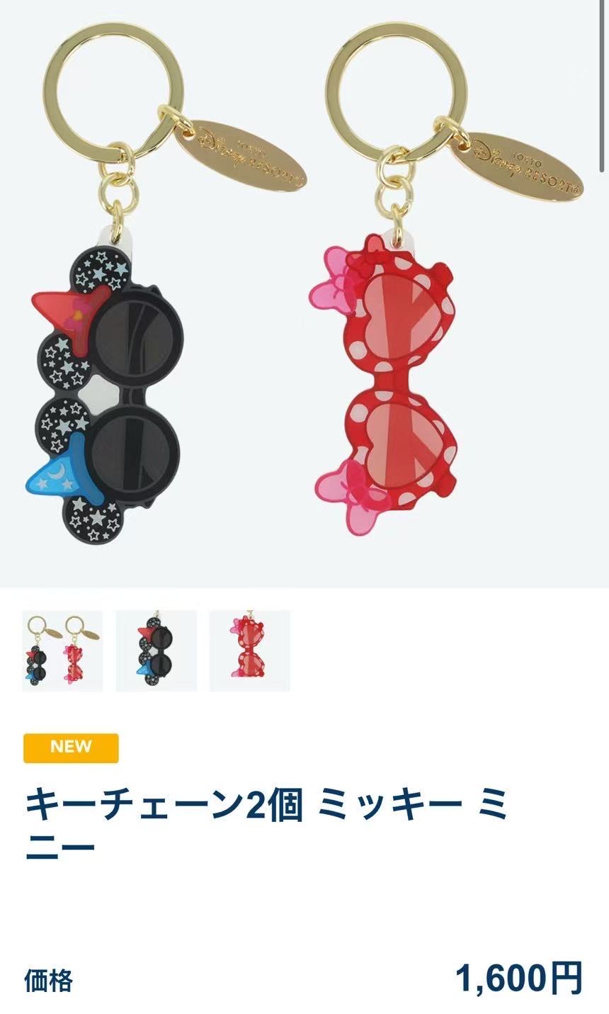 0721 迪士尼 黑色 粉色眼镜造型 钥匙扣 2个装