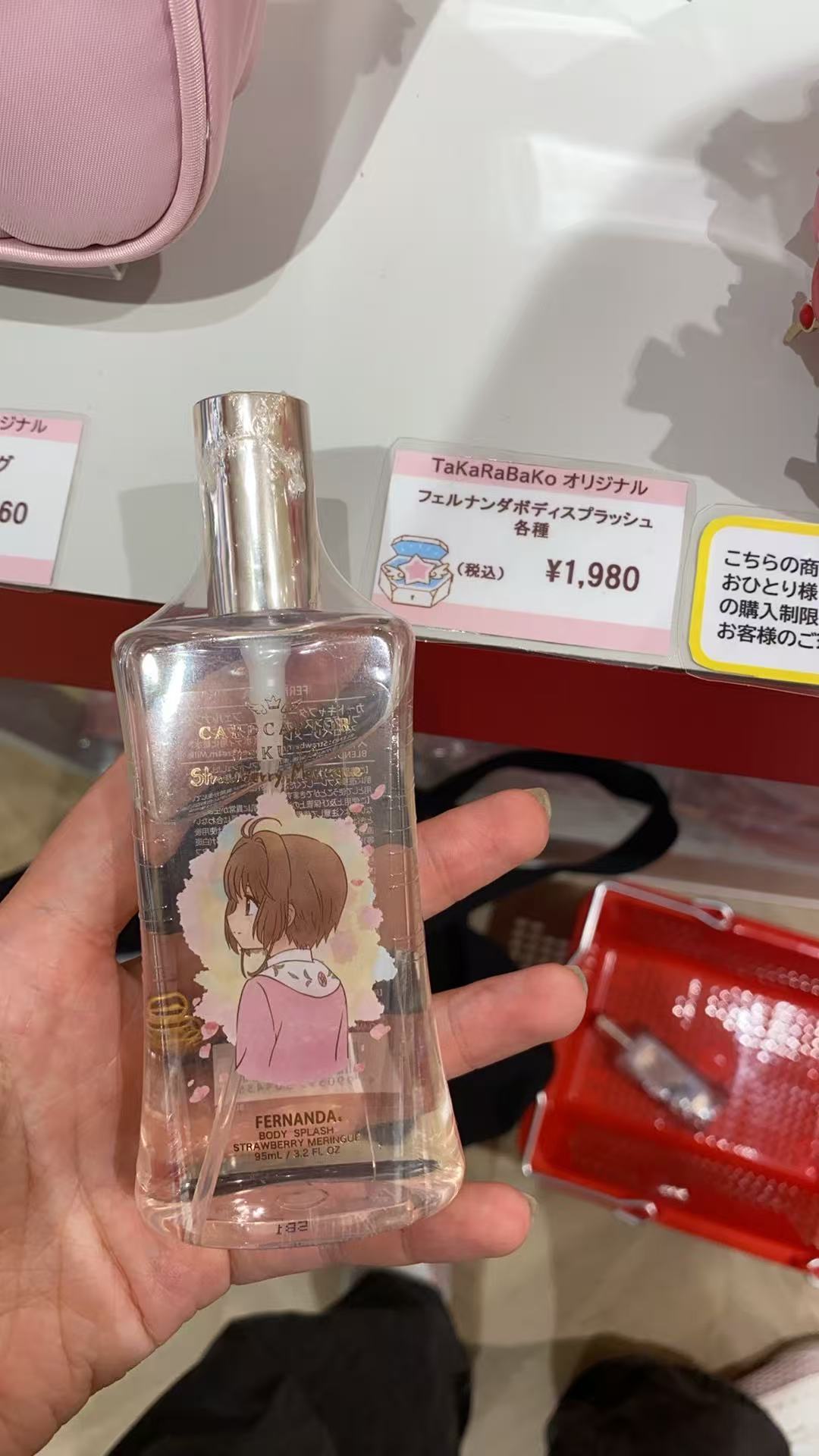 0721 粉色小樱背影图案 粉色花朵 身体喷雾 