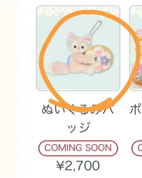 0721迪士尼玲娜贝儿甜甜圈 挂件