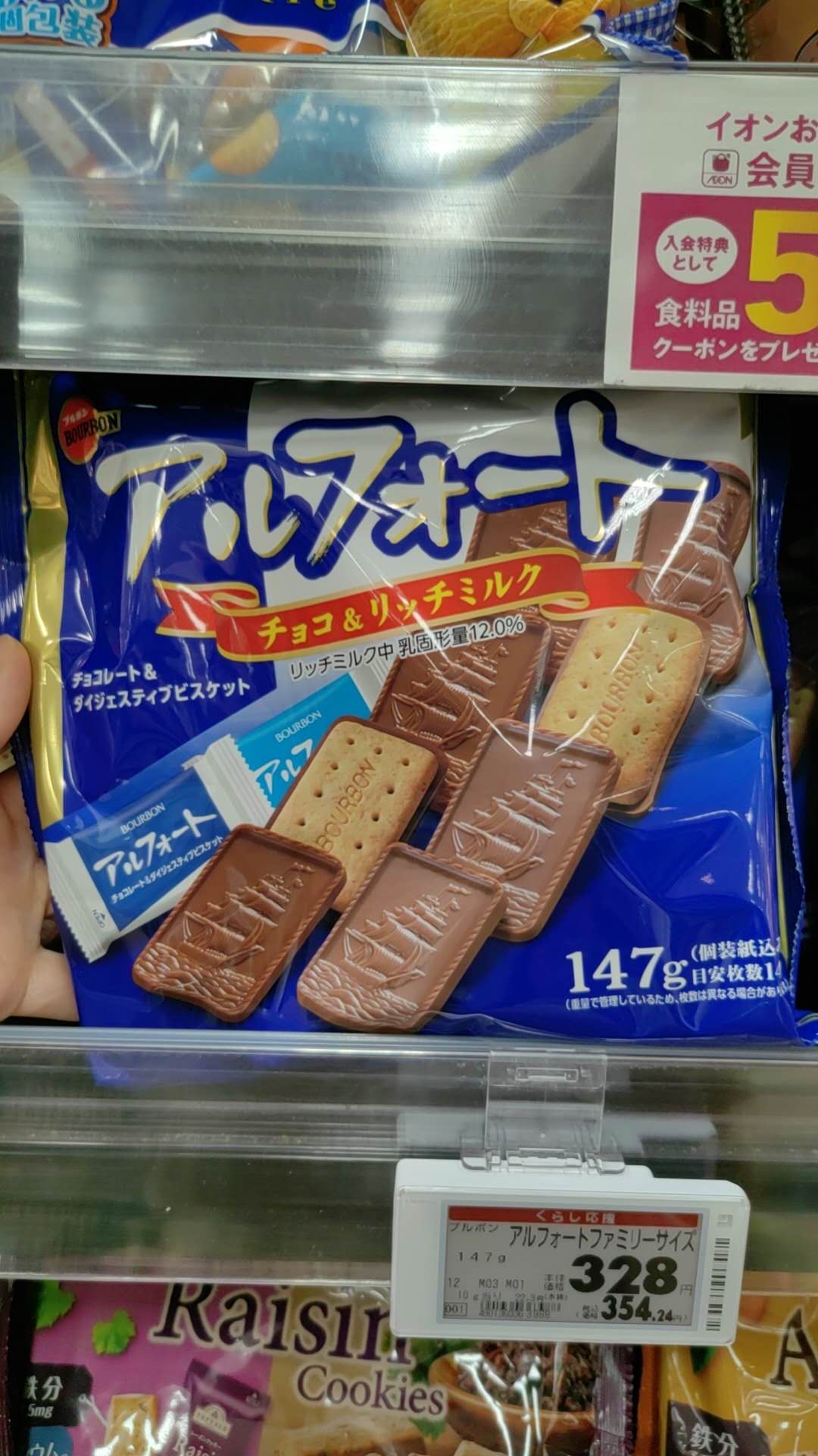 0722浓郁牛奶夹心巧克力饼干