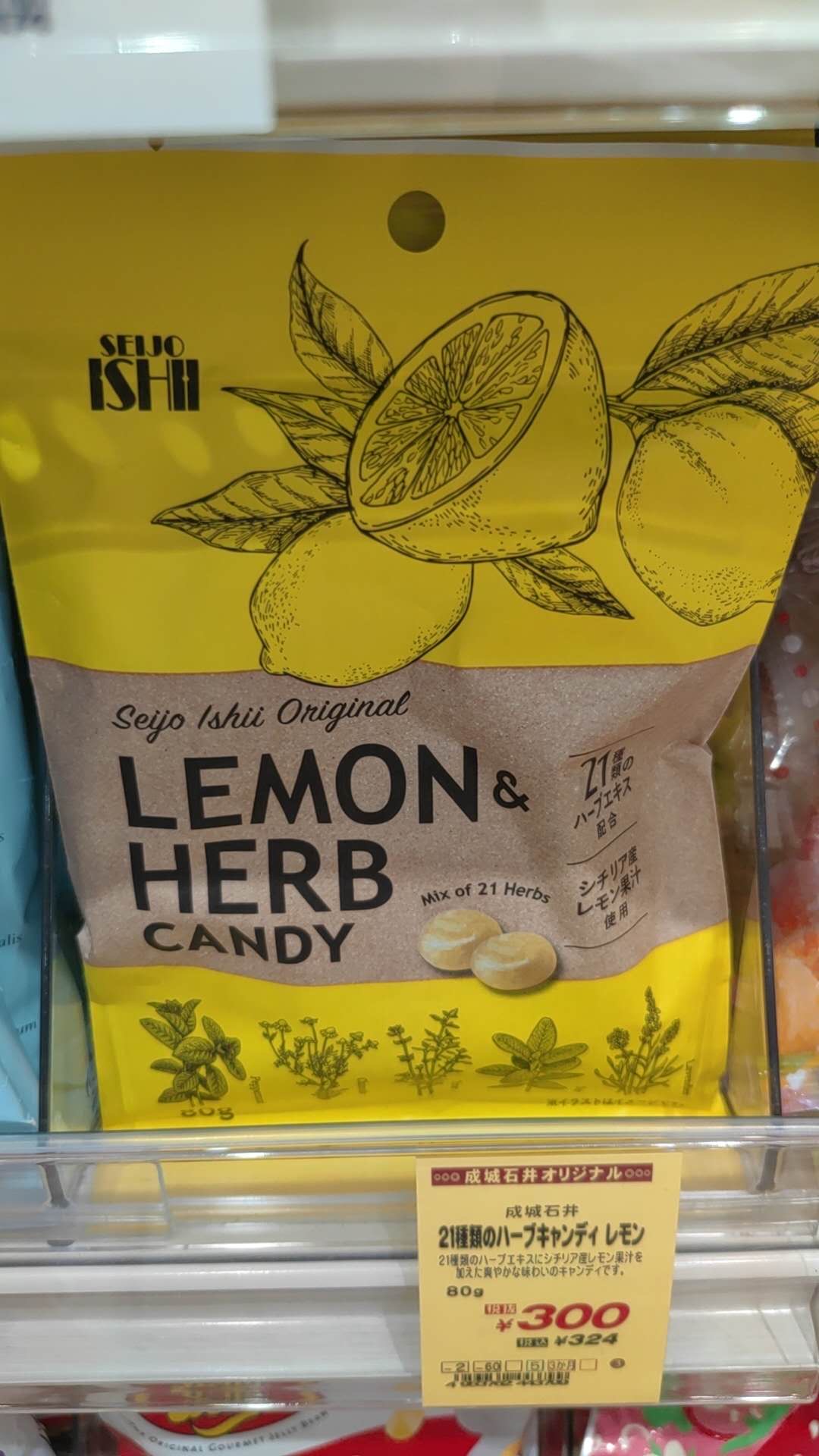 0722含有21种草本成分柠檬味糖果