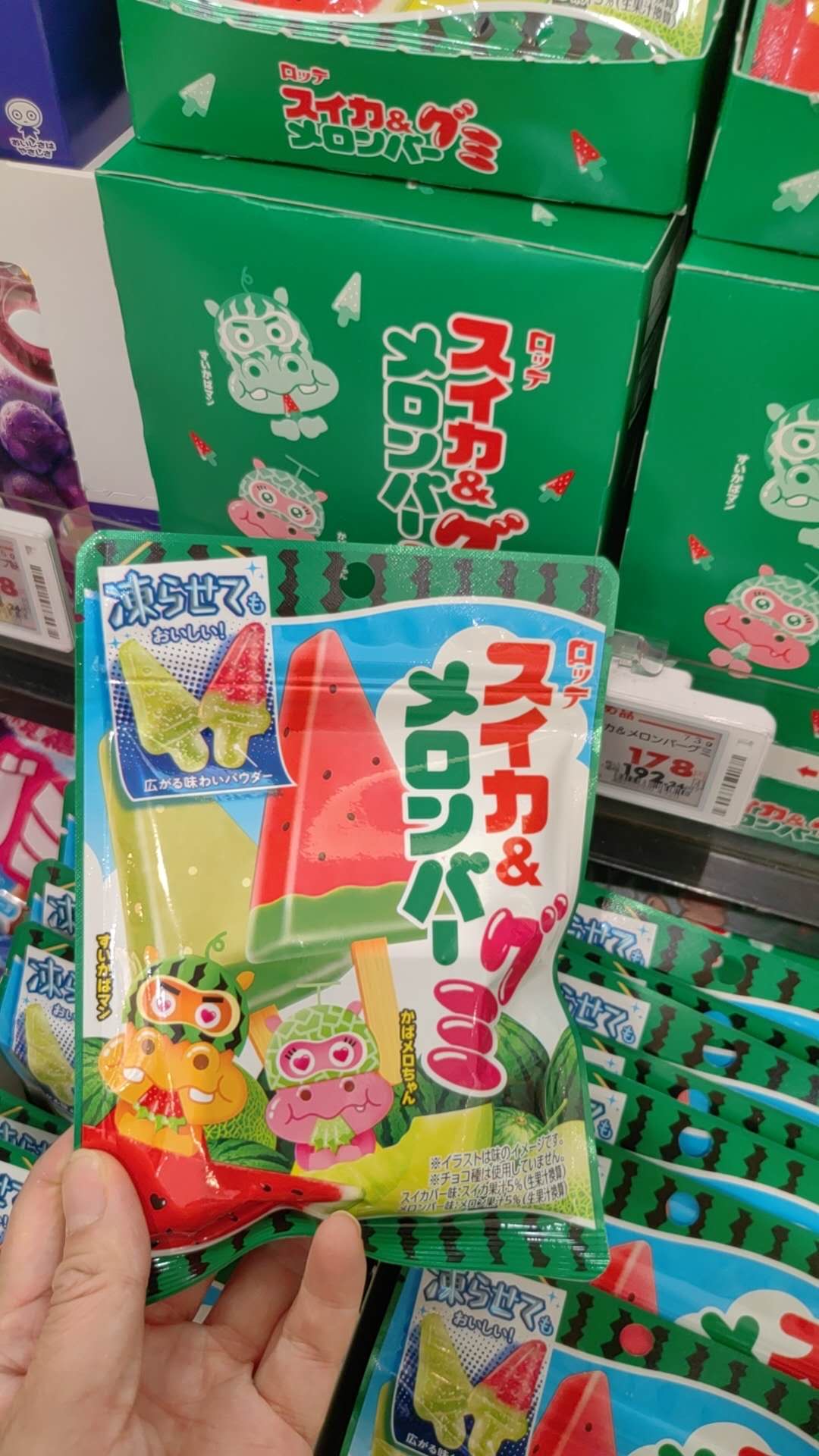 0722哈密瓜西瓜混合口味软糖