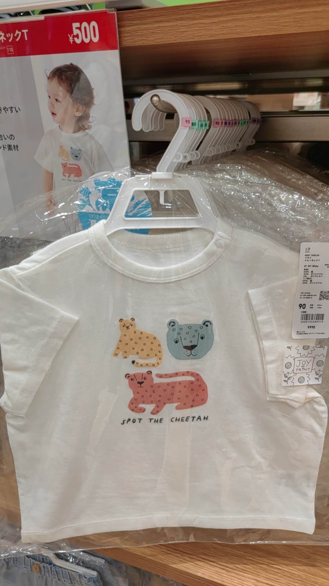 0722优衣库 儿童白色短袖小豹子图案90码