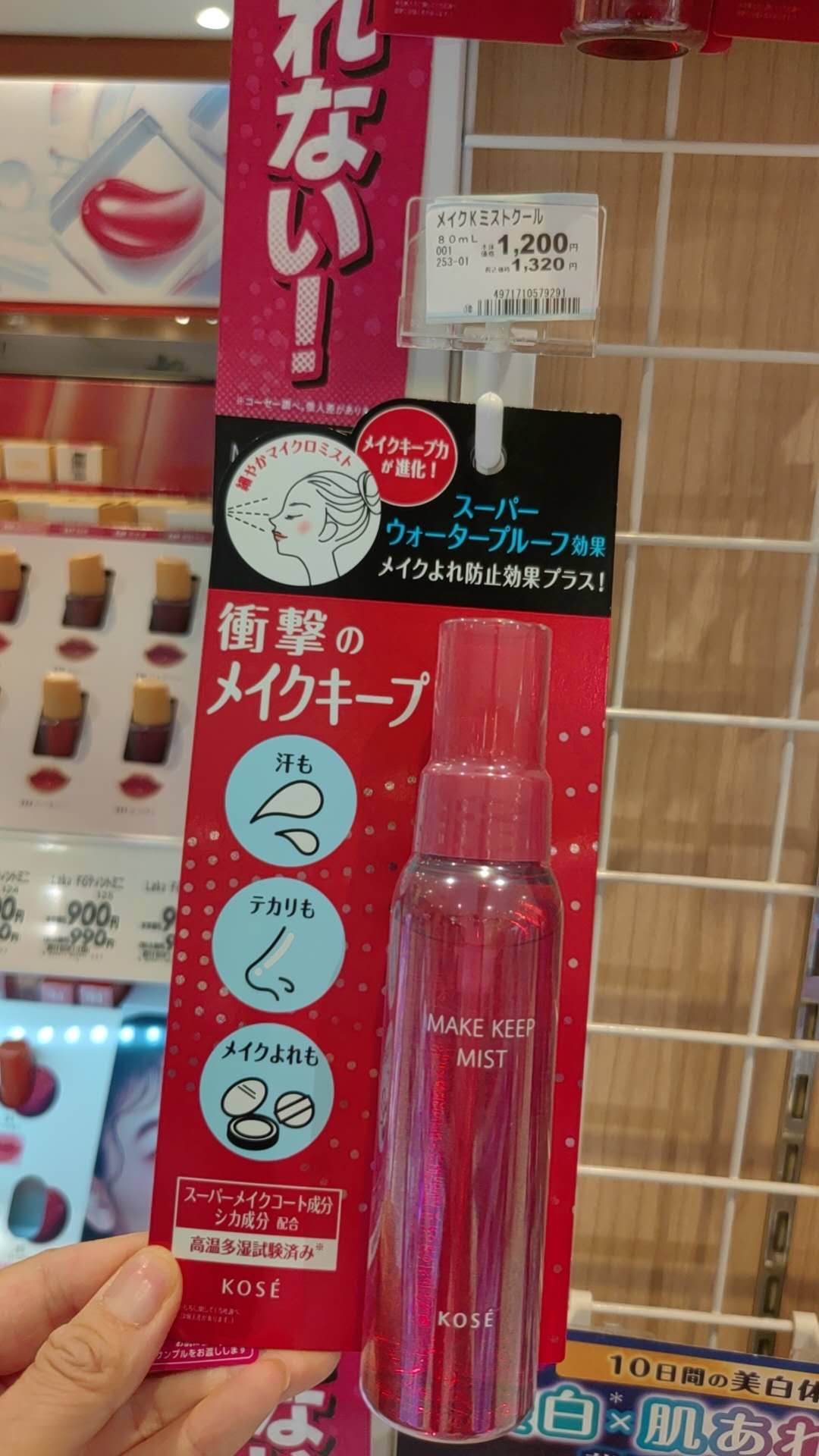 0722KOSE高丝红色瓶 定妆喷雾