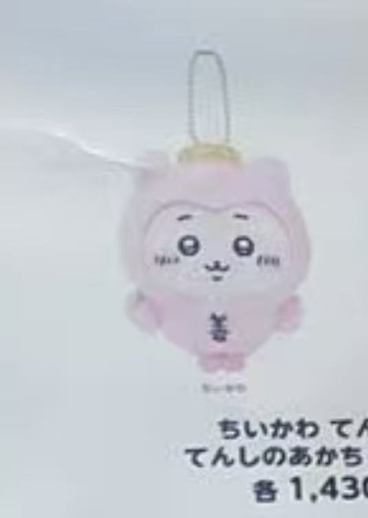 0722CKW小八 粉色毛绒挂件