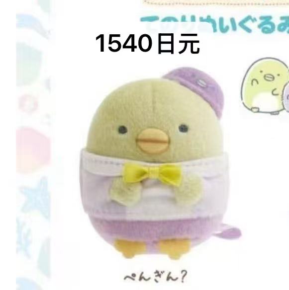 0722角落生物紫色帽子 企鹅