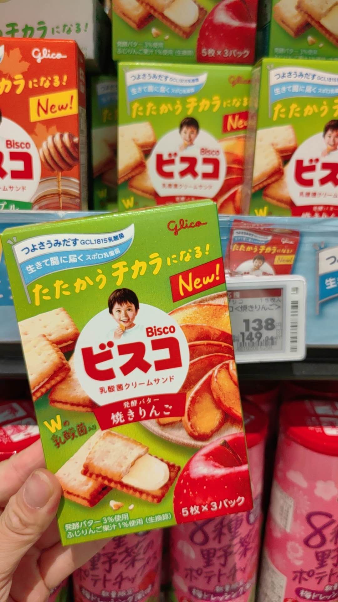 格力高 苹果味乳酸菌夹心饼干 