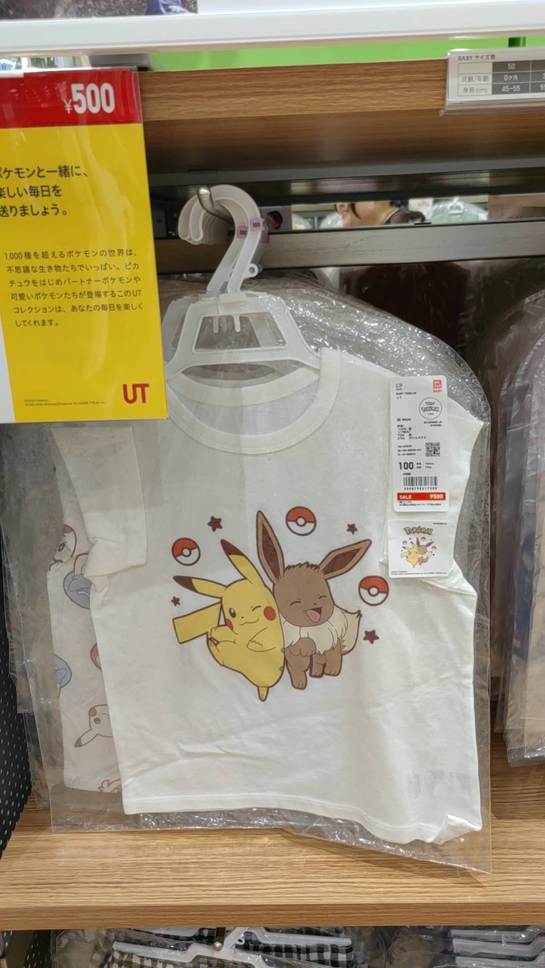 0722优衣库儿童白色皮卡丘短袖 100码