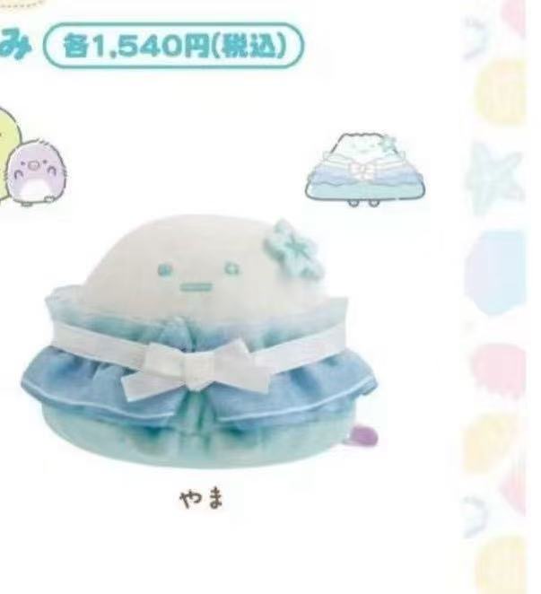 0722角落生物 头上蓝色小星星山