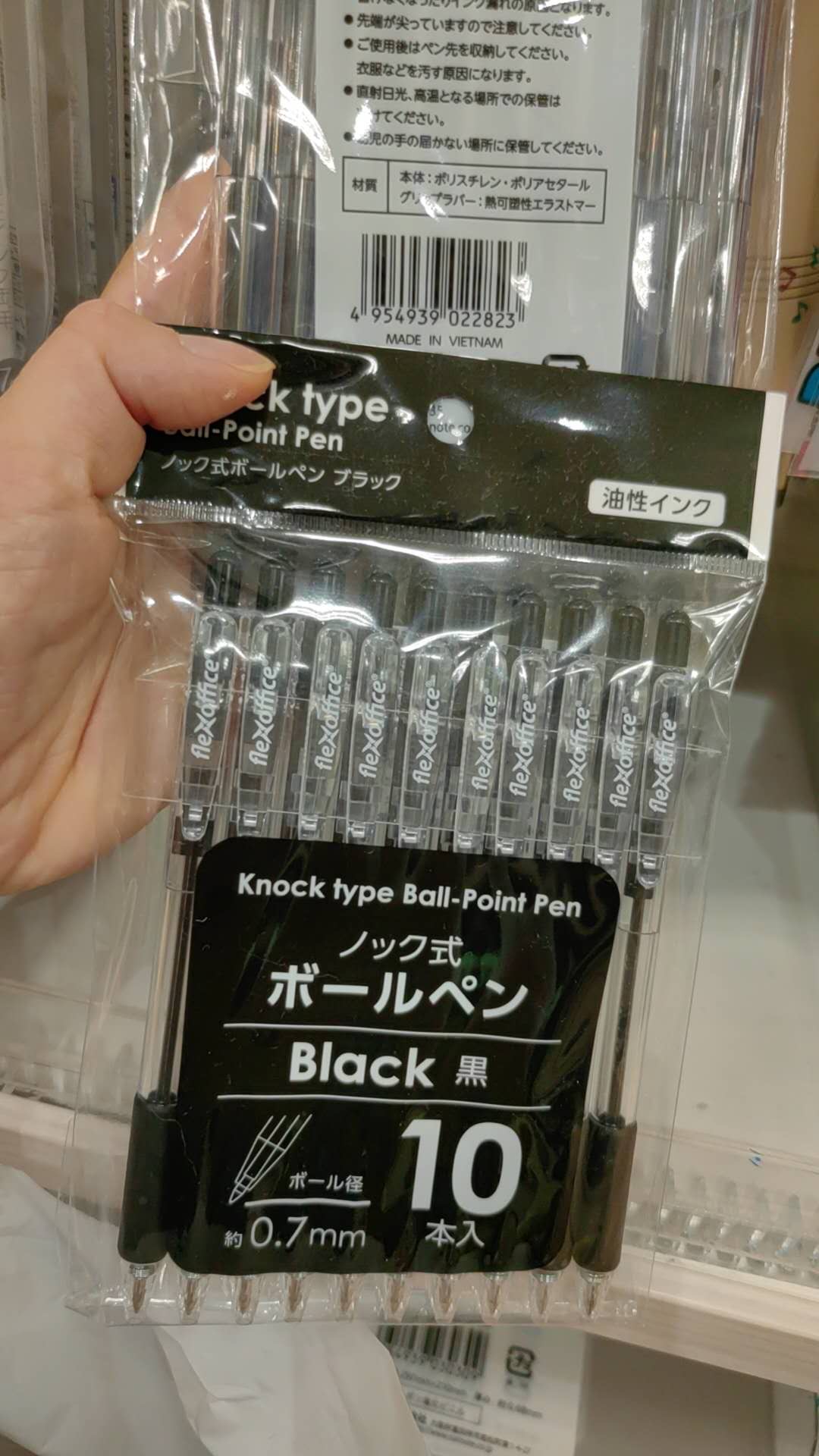 0723黑色圆珠笔0.7mm 10根