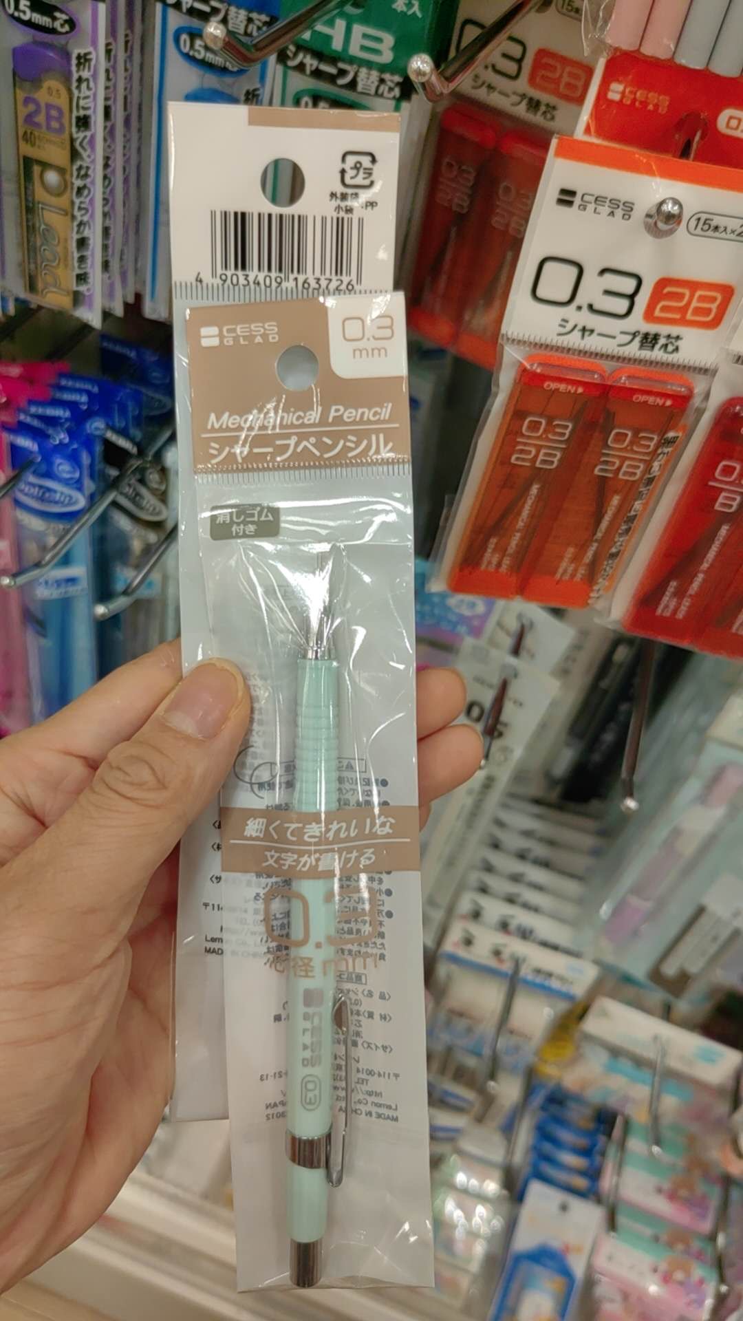 0723自动铅笔0.3