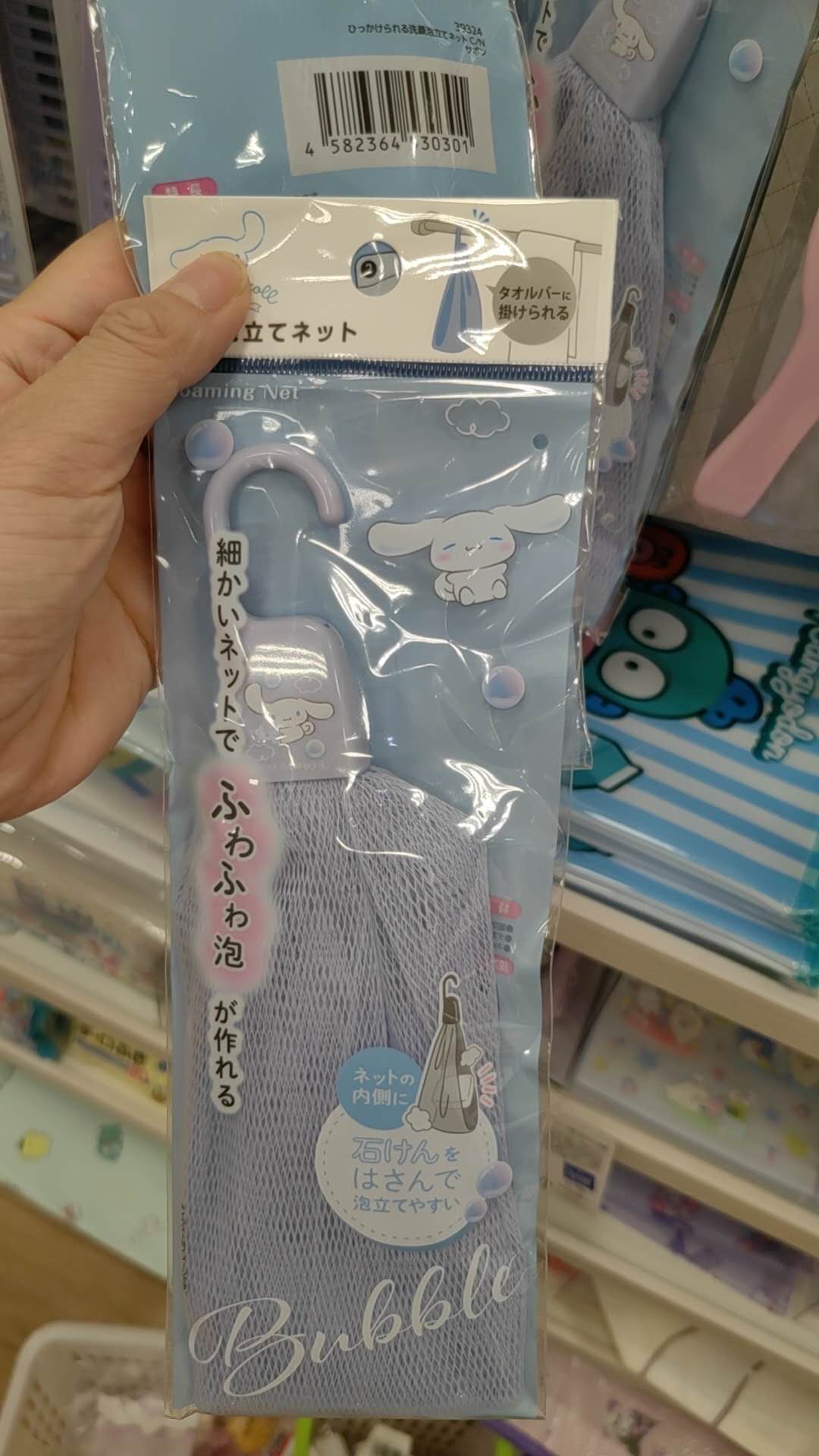 0723大耳狗肥皂起泡网