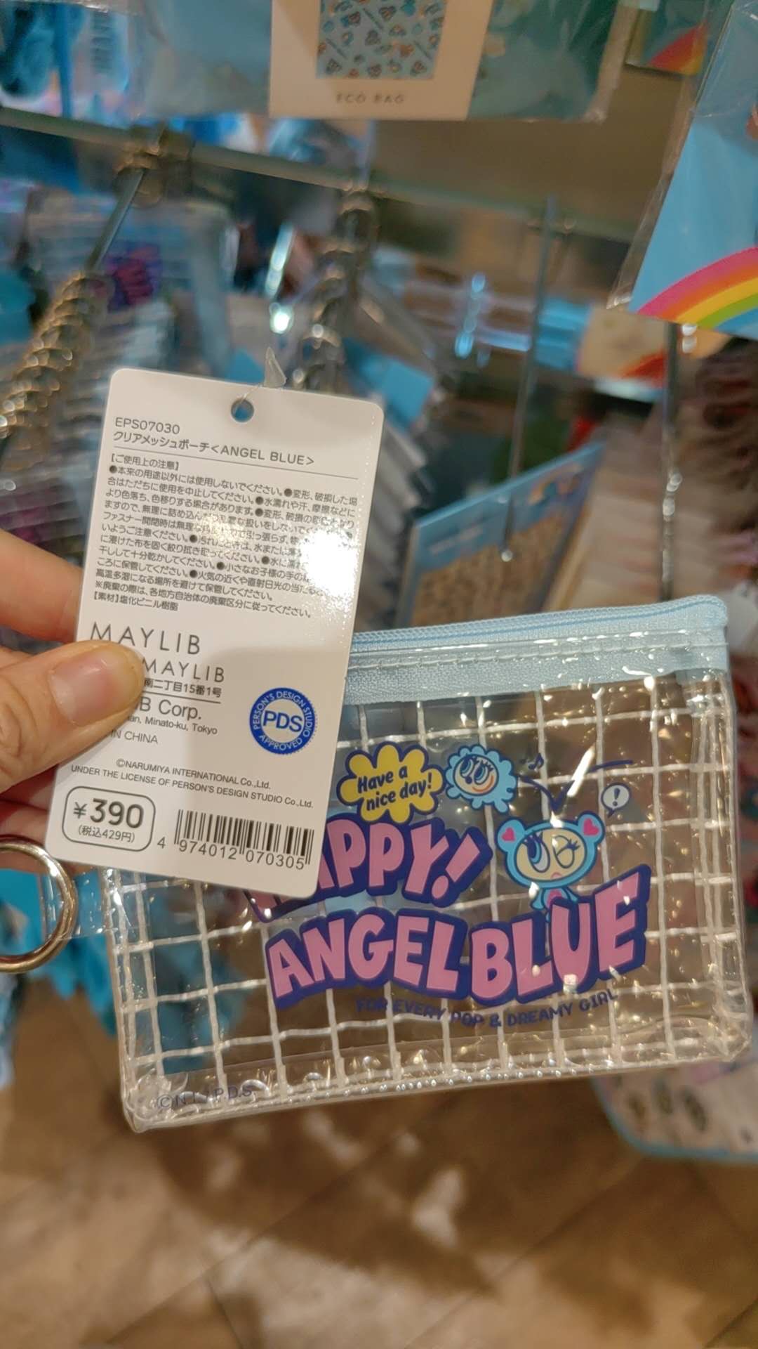 0723ANGEL BLUE天使蓝透色收纳袋