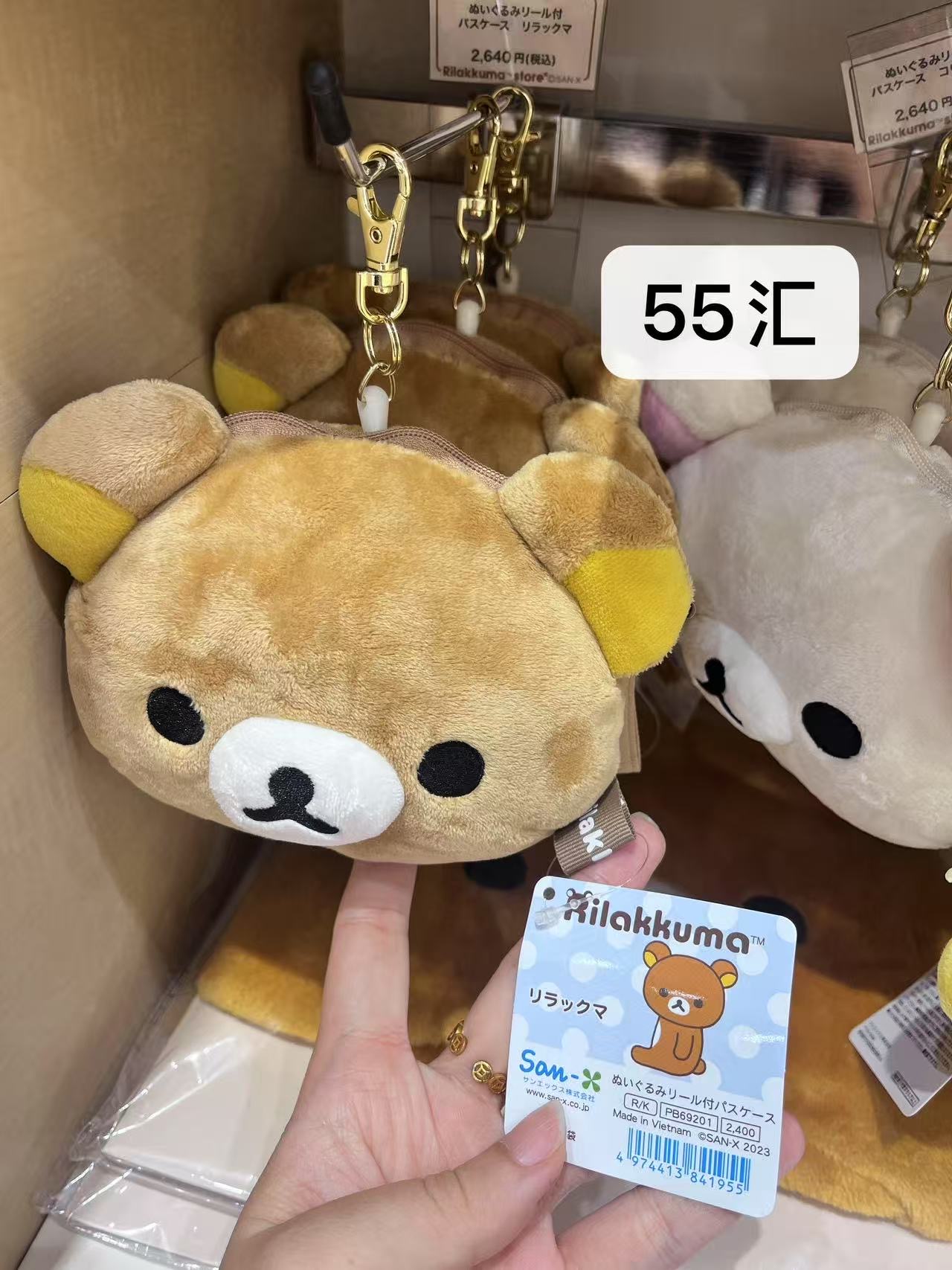0723轻松熊 熊哥 大头带拉链包 挂件