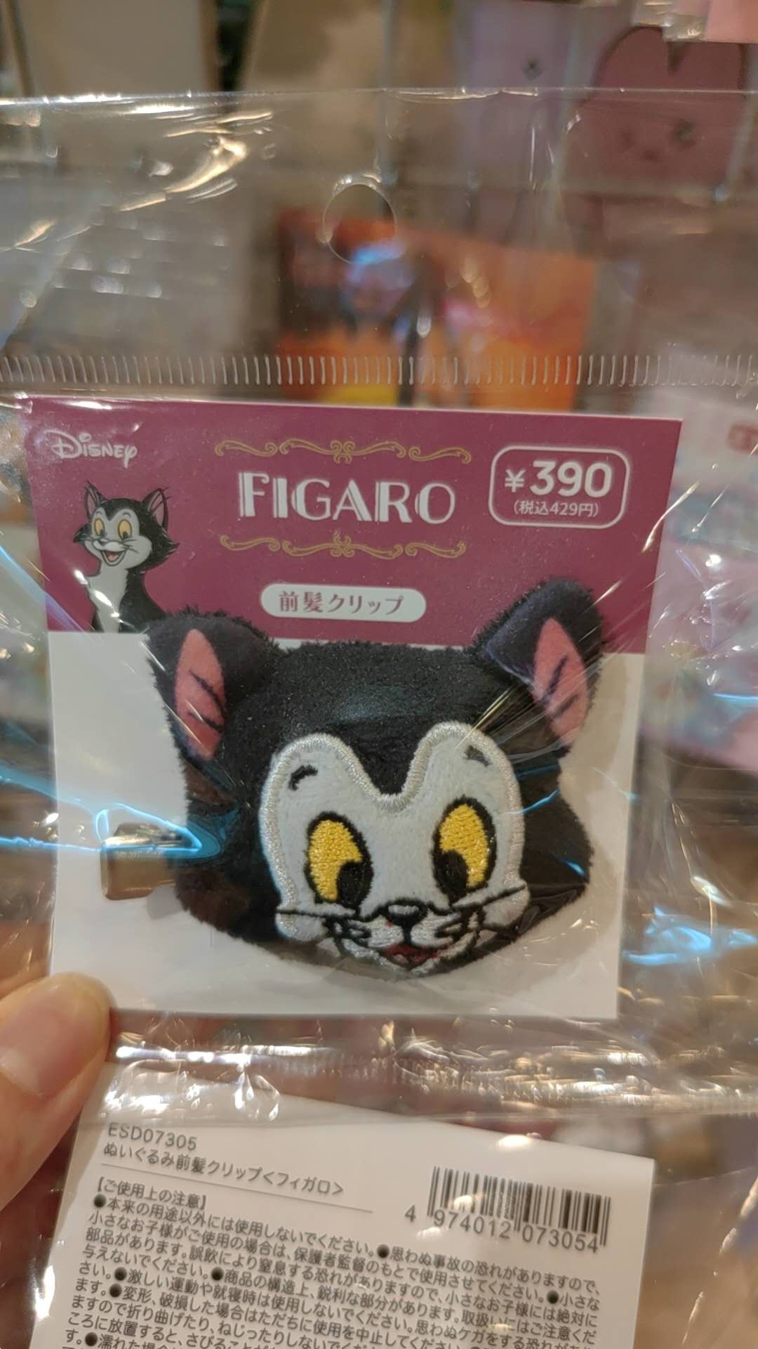 0723 迪士尼 黑色小猫 毛绒发夹 