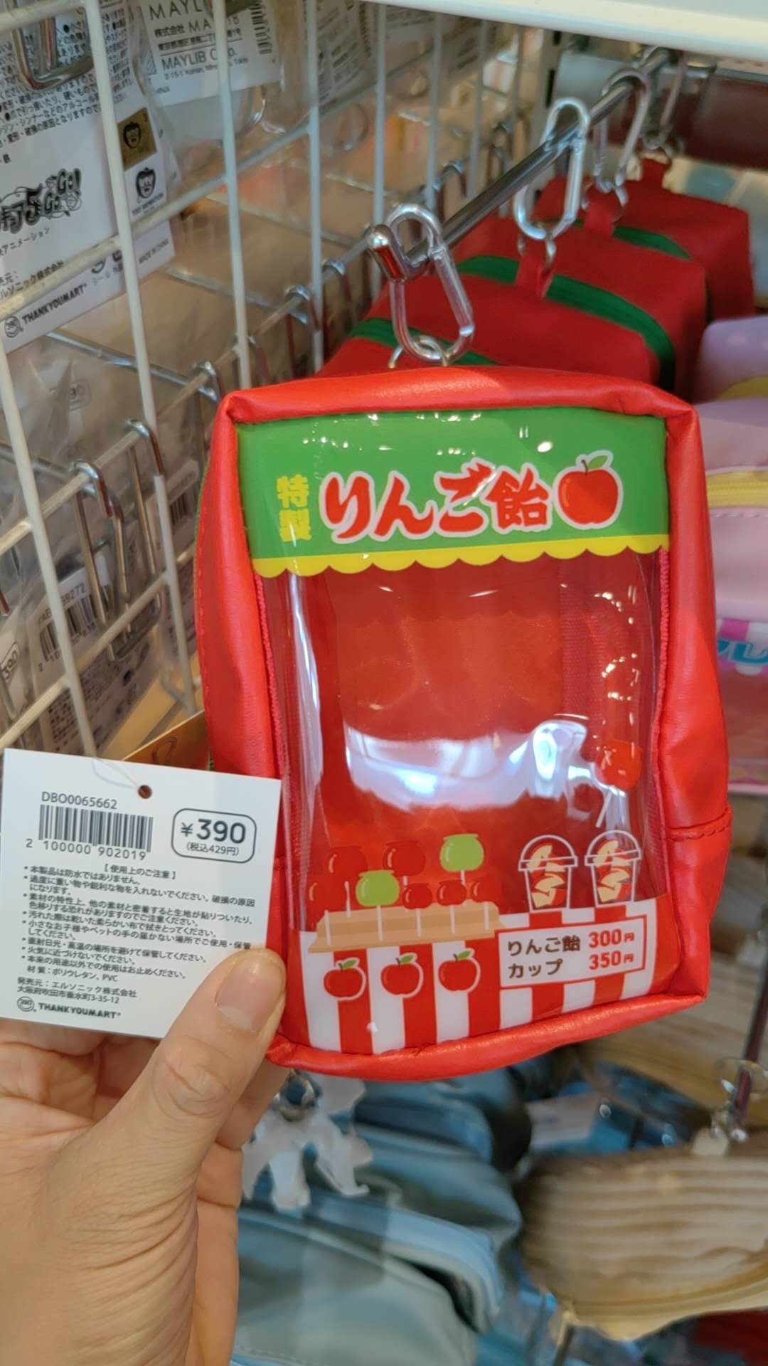 0723红色收纳包 挂件