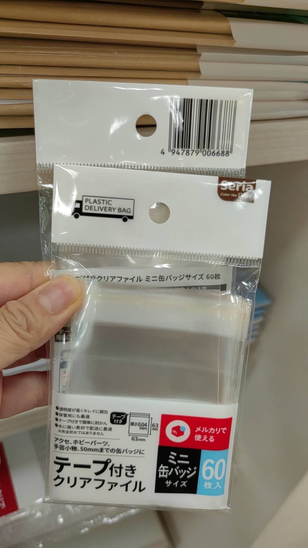 0723透明mini袋63mm*63mm60个