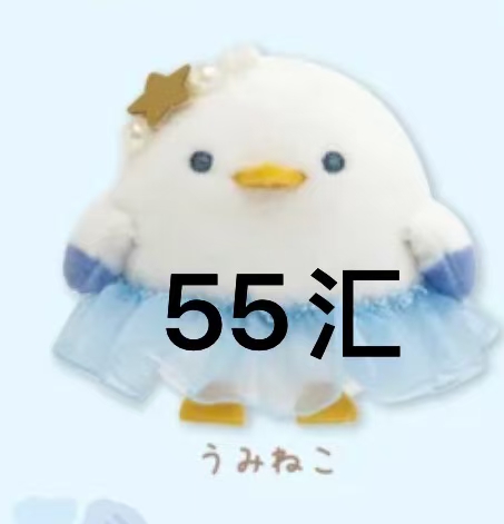0725 白色黄色扁嘴 蓝纱裙小动物 