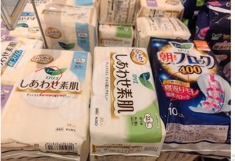 0724卫生巾姨妈巾4包