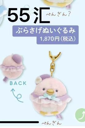 0725 粉色 紫色领子白色纱 蓝色蝴蝶结 钥匙扣