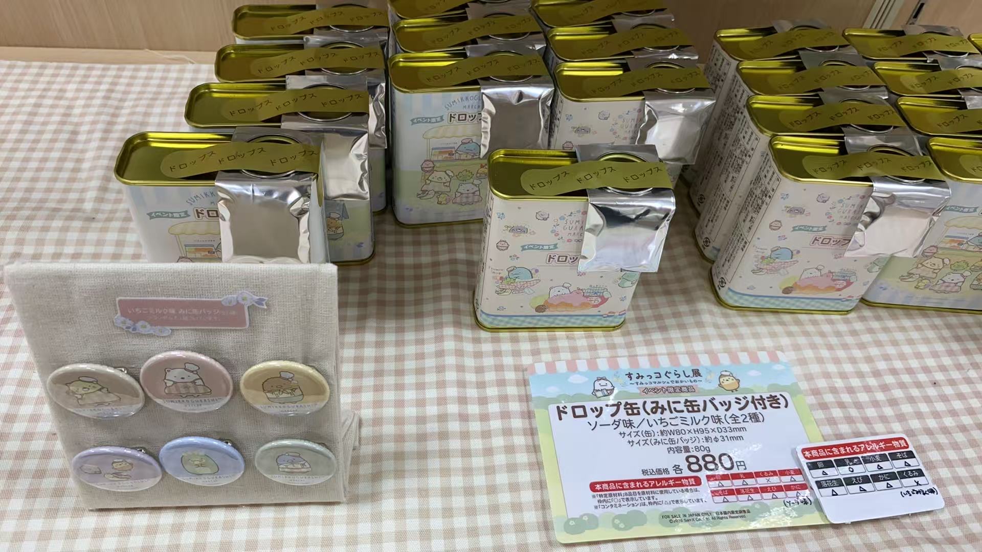 0724角落生物罐装糖 附带罐装徽章盲盒
