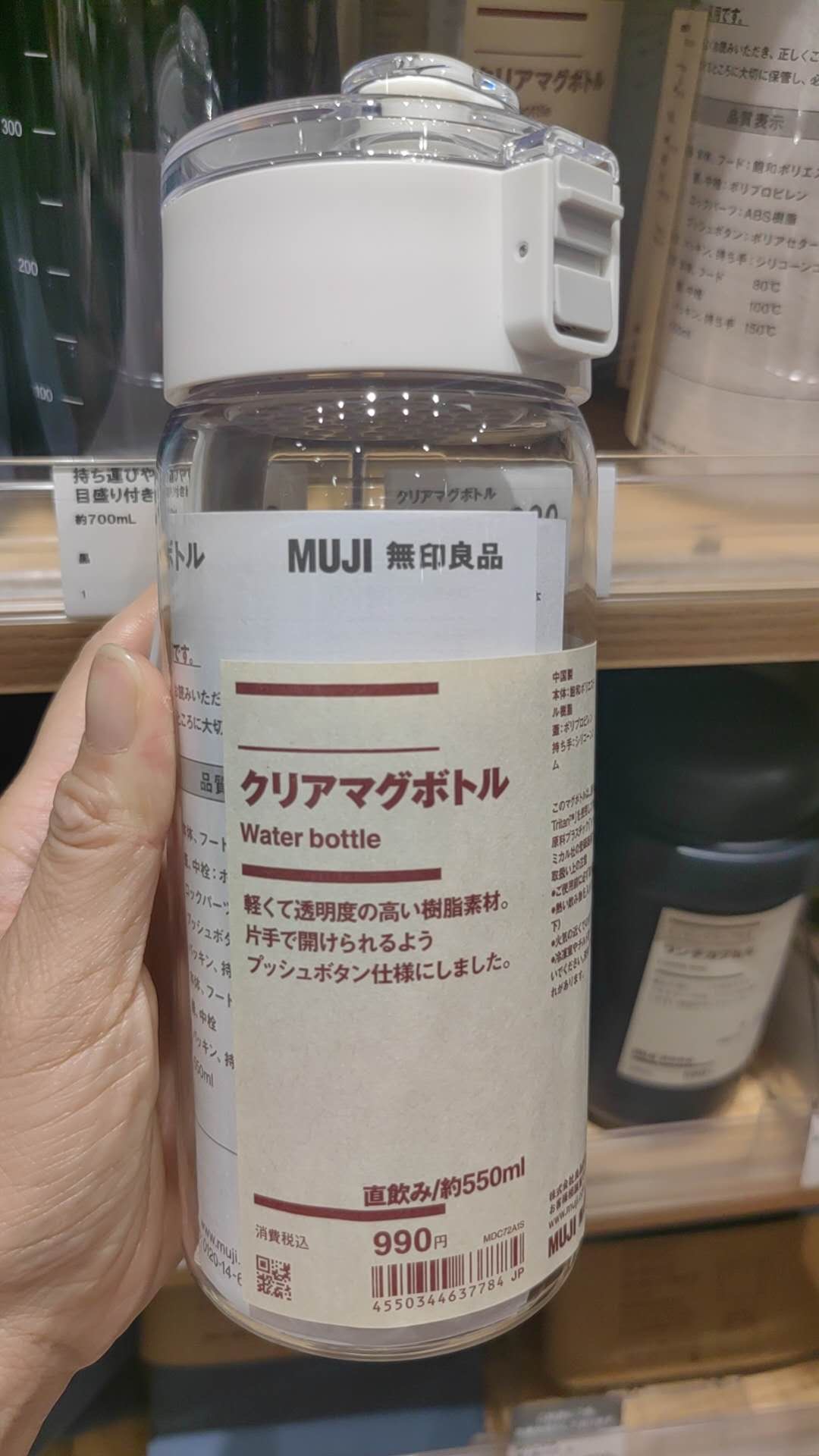 0724无印良品透明水瓶水杯