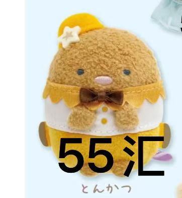 0725 棕色猪排 黄白色小衣服 棕色领结 