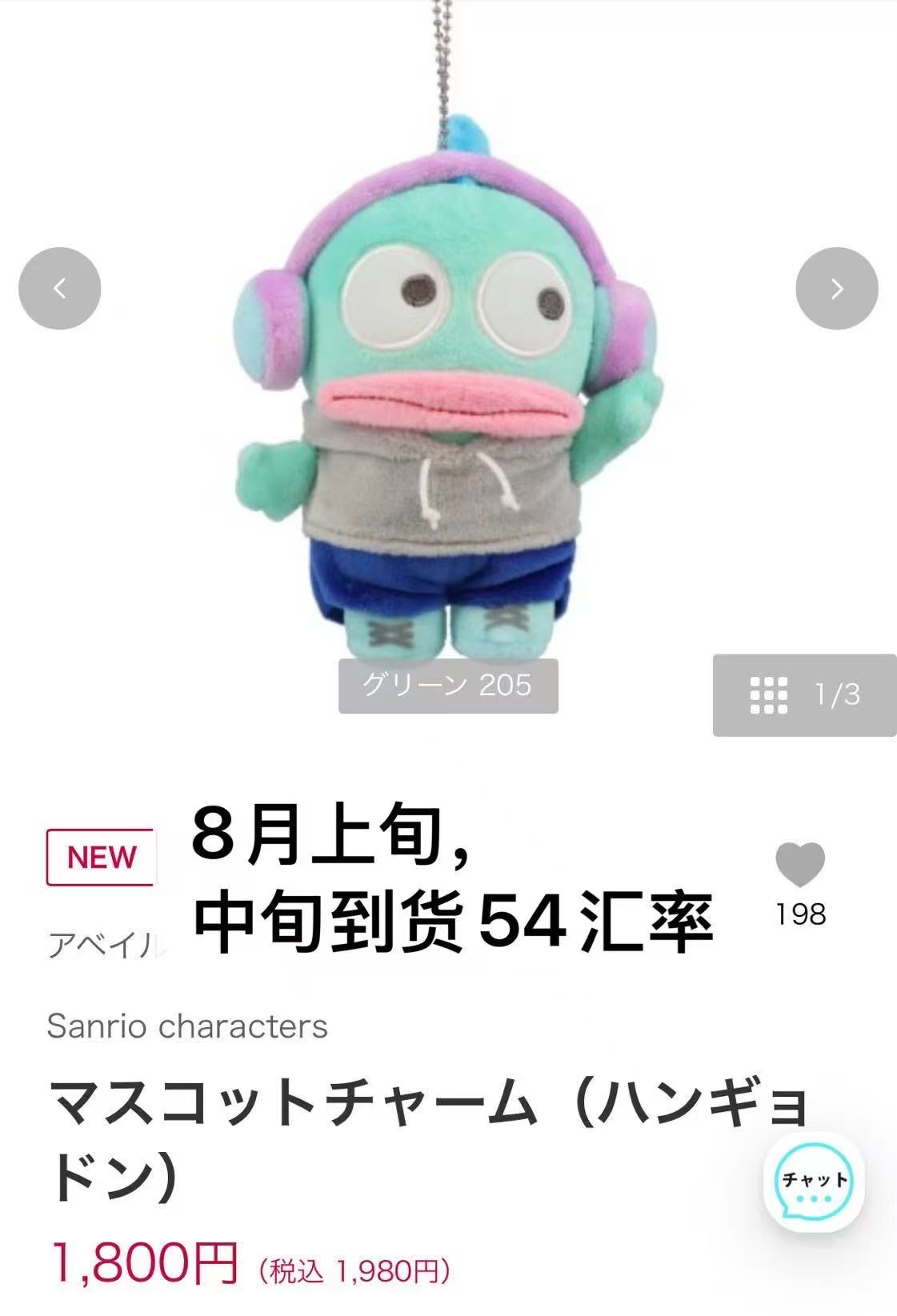 0724三丽鸥丑鱼带耳机8月中旬左右到货