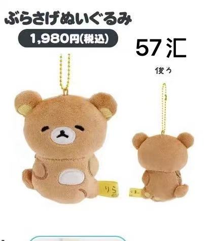 0725 棕色坐姿 扁扁得哥哥 钥匙扣 