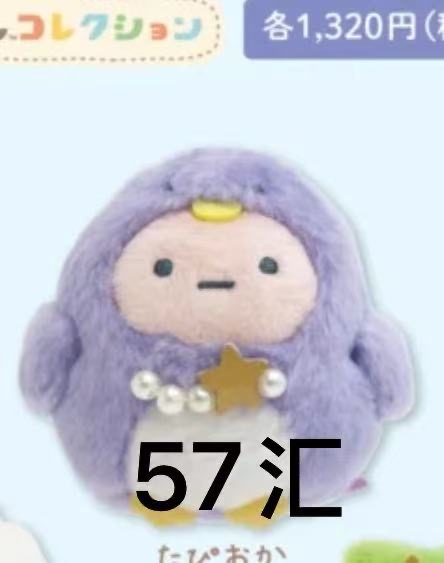 0725 紫色外套 胸前珍珠➕星星装饰 小玩偶