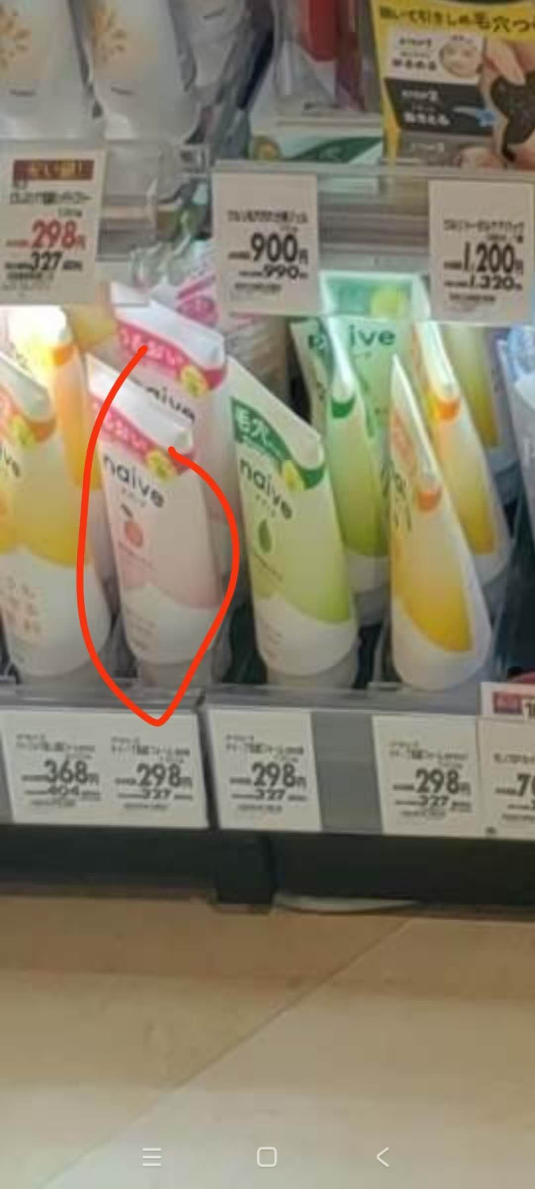 0724粉色瓶 桃子味洗面奶