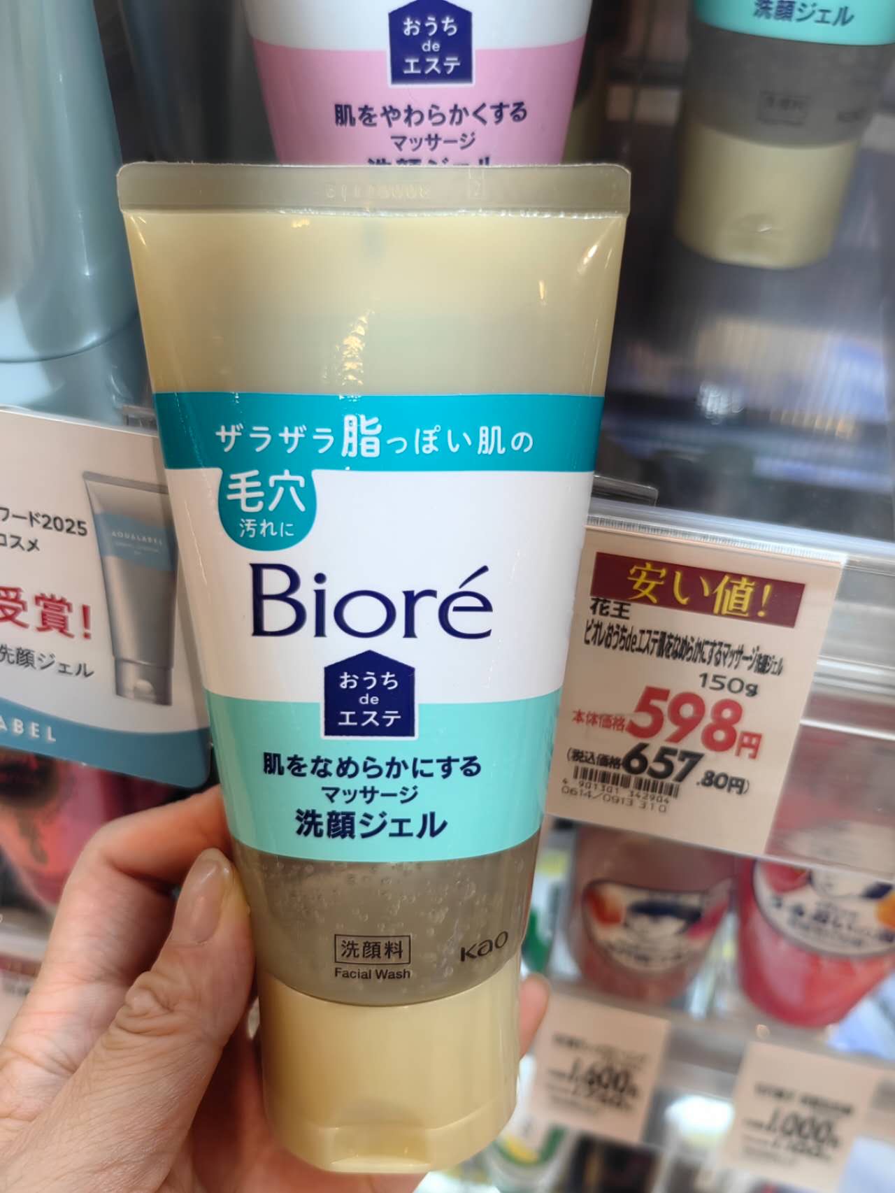 0724花王 洗颜 Bioré碧柔洁面乳