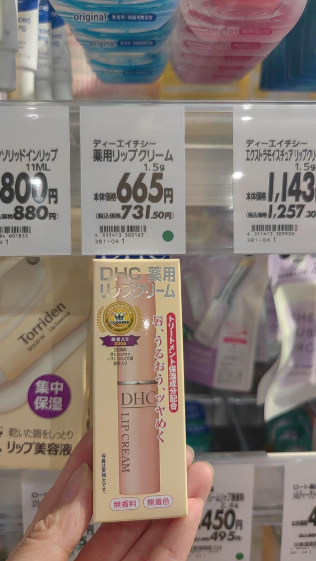 0724DHC無舌料·防腐削煎添加 薬用唇膏