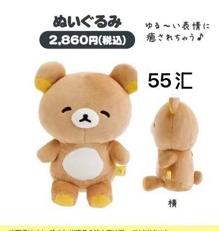 0725 轻松熊 哥哥 扁扁系列 玩偶 