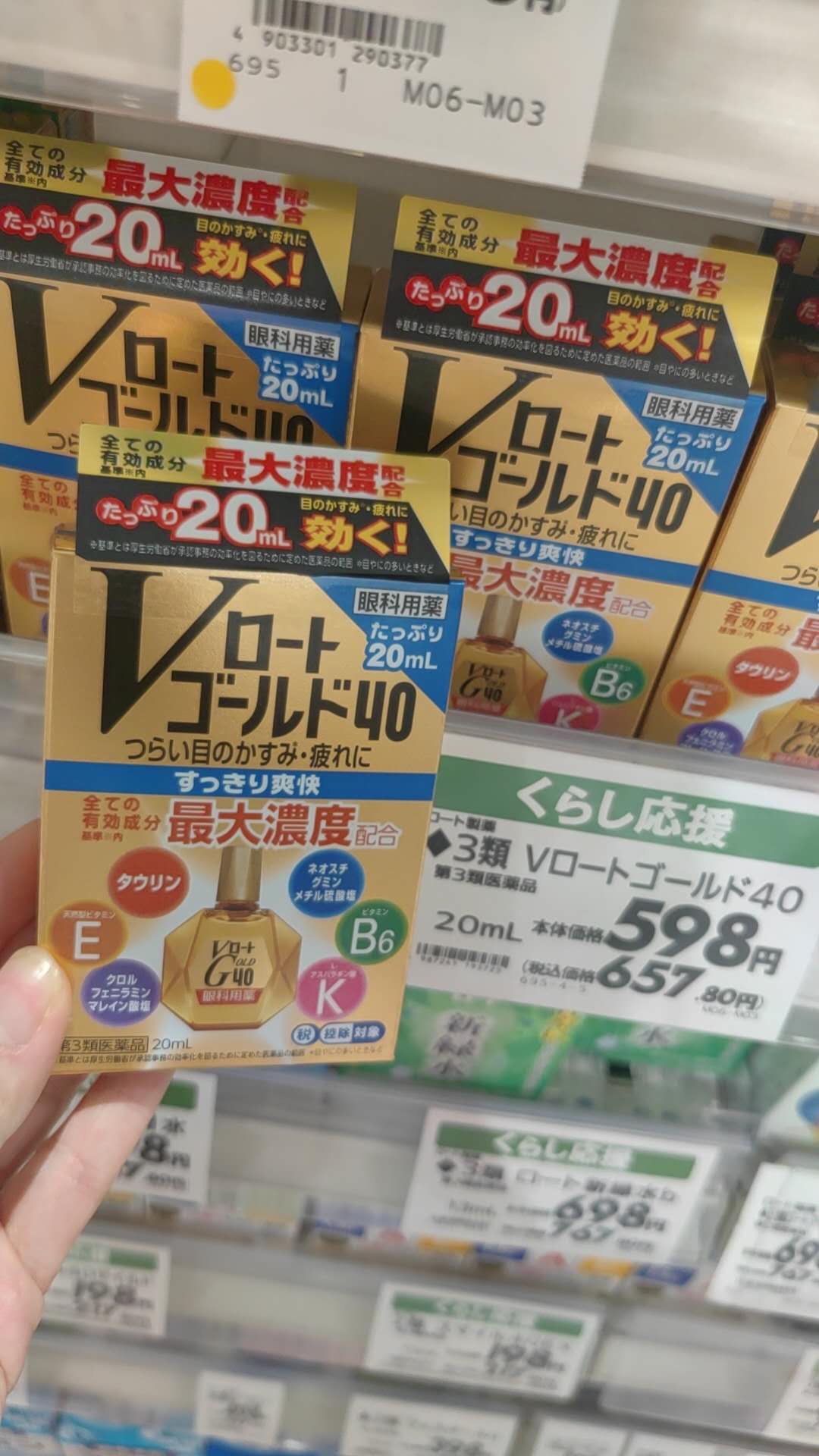 0724金色缓解眼睛疲劳和模糊眼药水