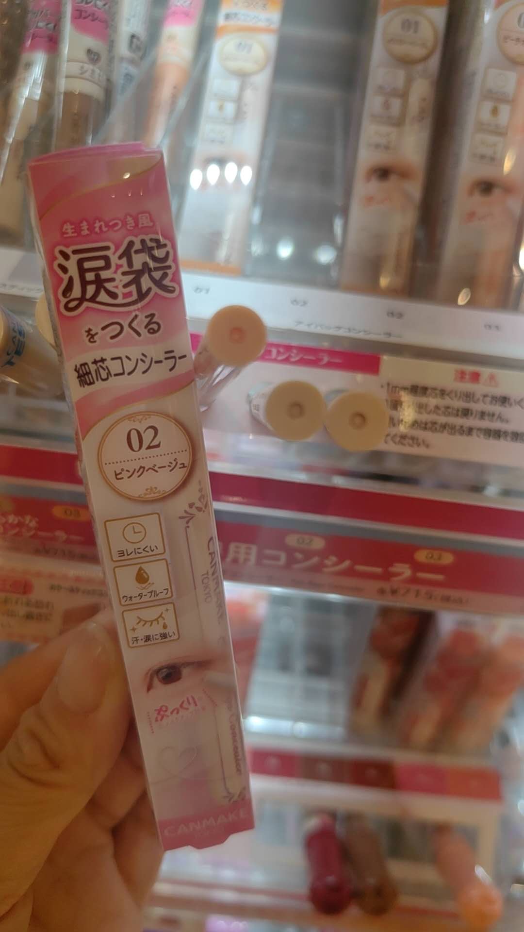 0724淚袋遮瑕膏 02号