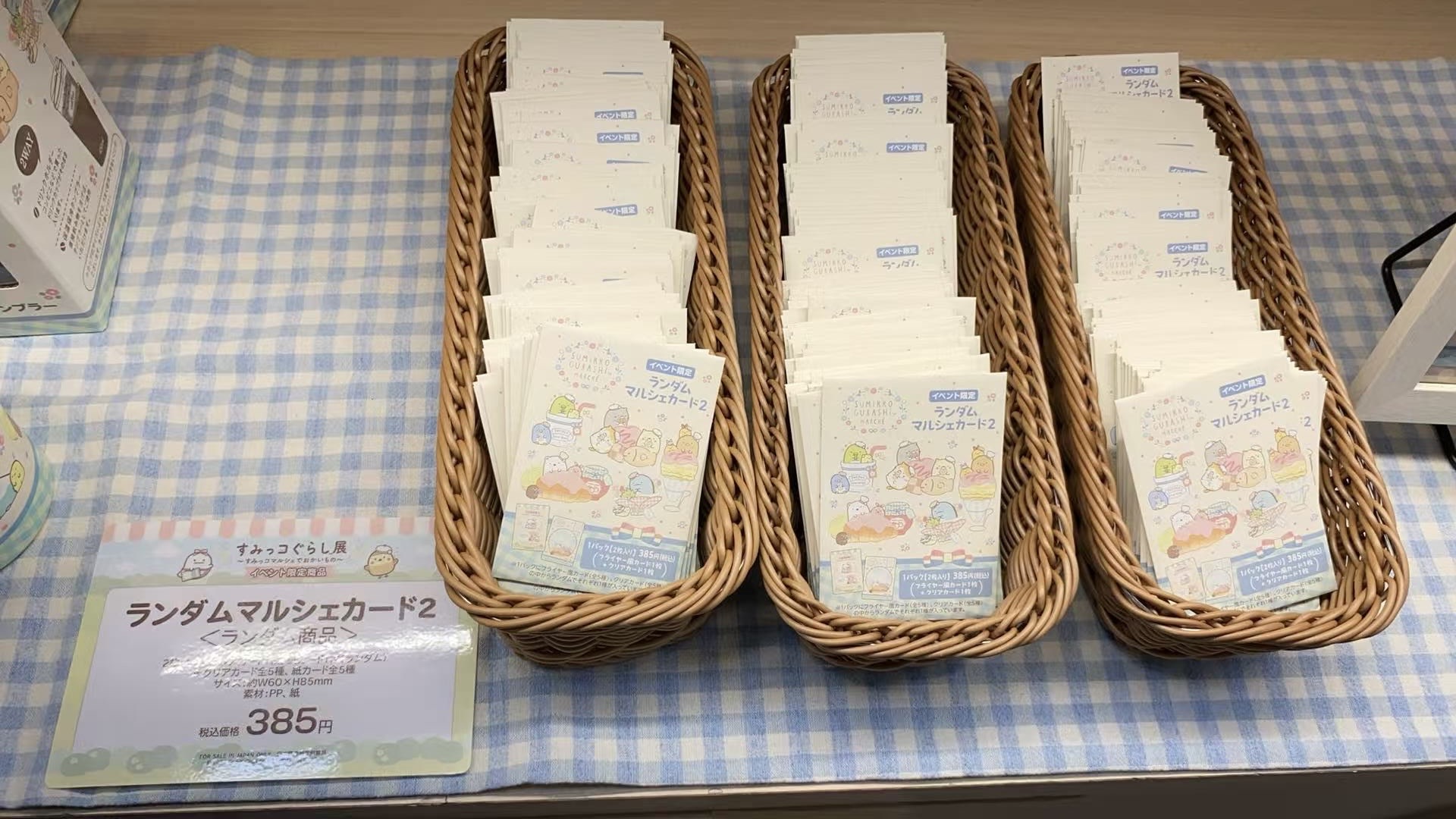 0724角落生物卡片盲盒