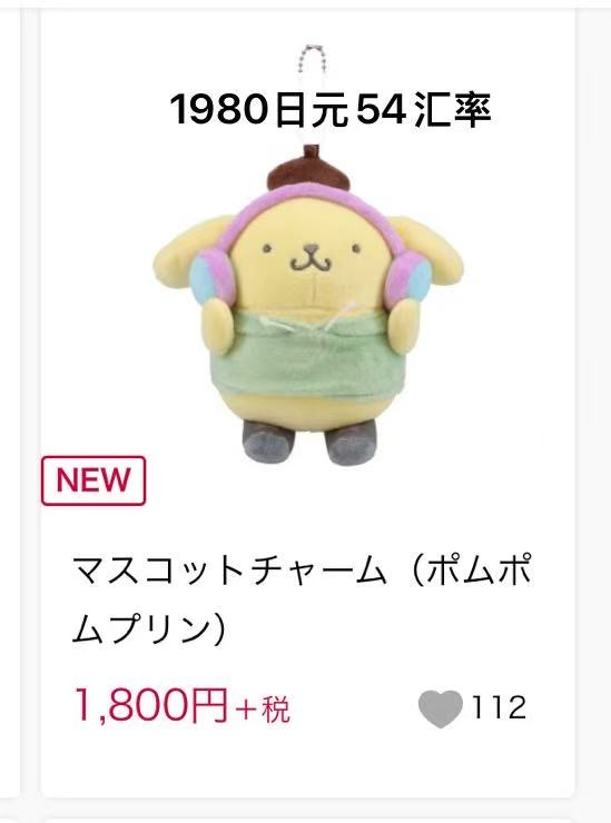 0725三丽鸥布丁狗带耳机 挂件