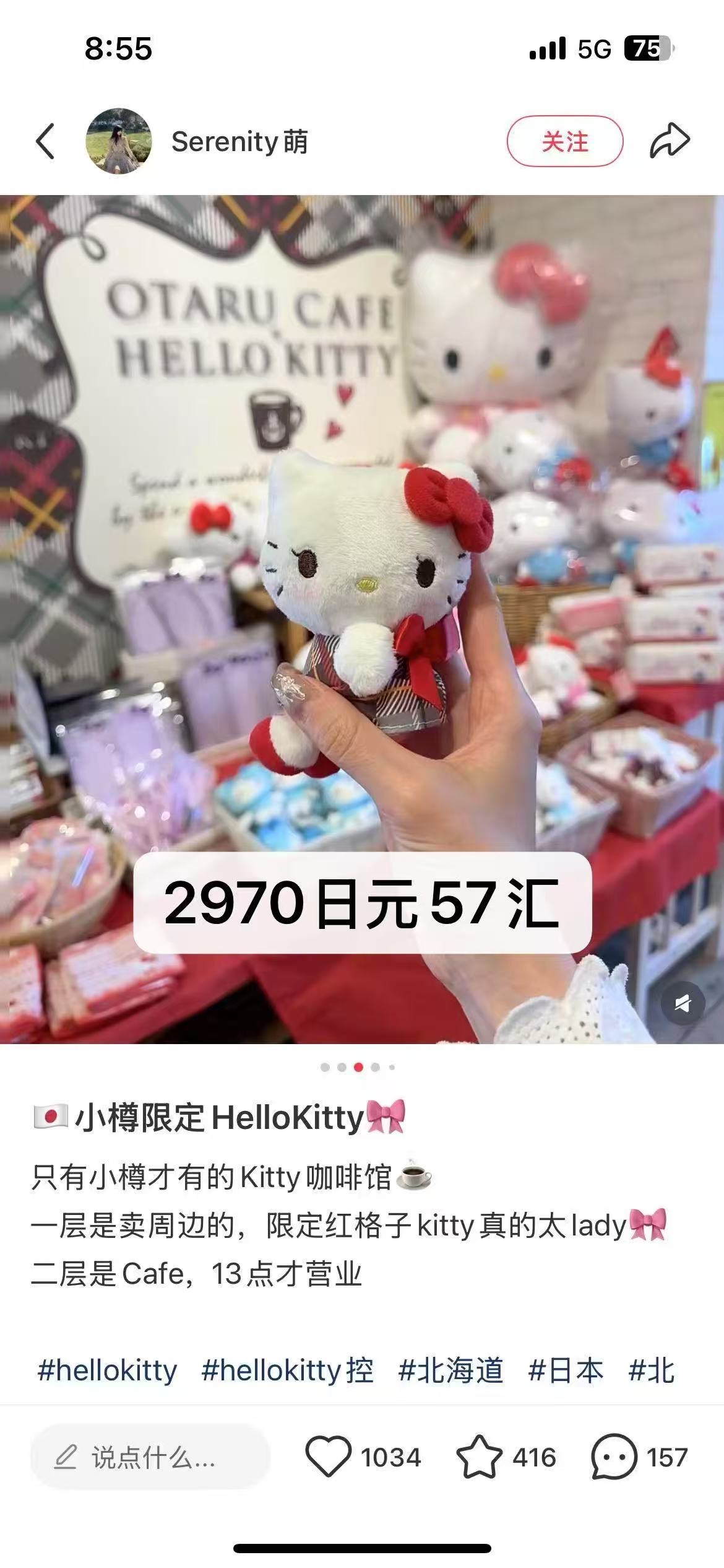 0725小樽限定kt