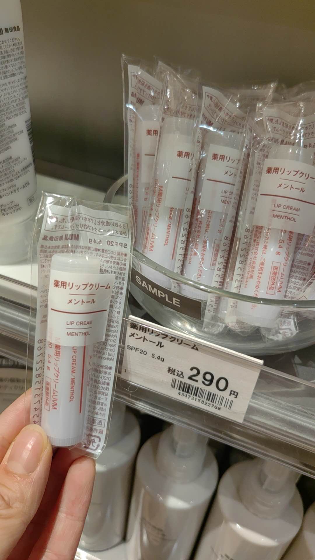 0725无印良品薬用薄荷味唇膏