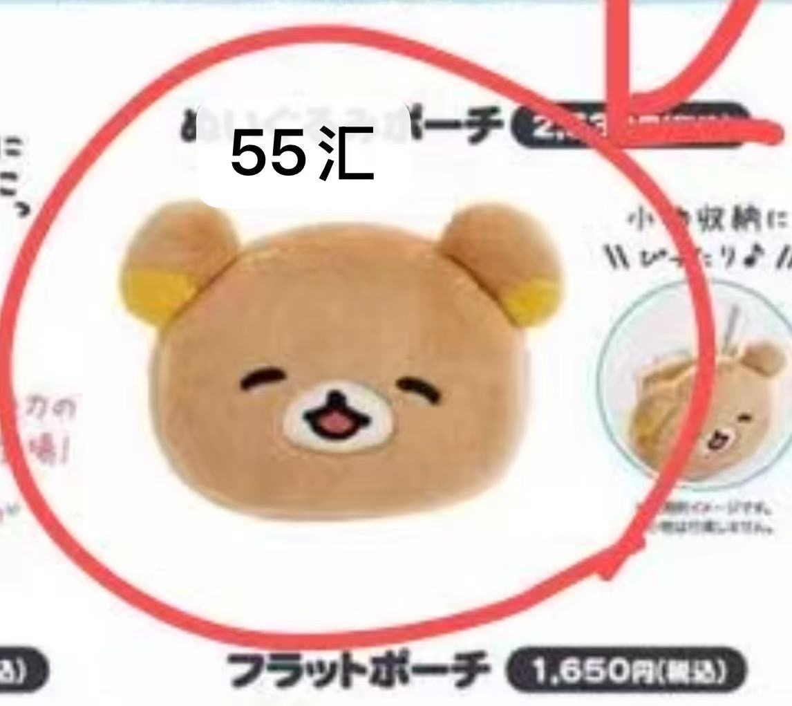 0725轻松熊 微笑熊哥