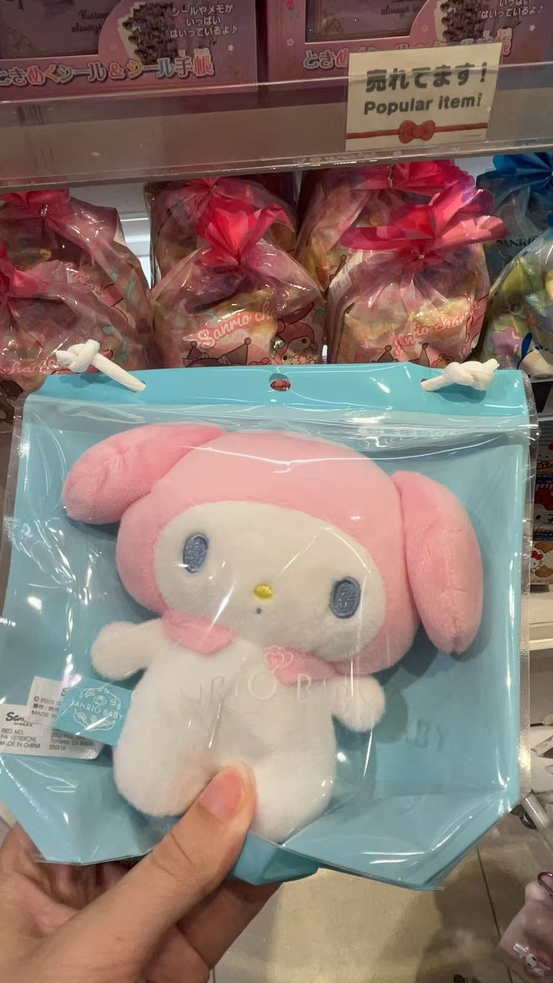 0727三丽鸥美乐蒂玩偶