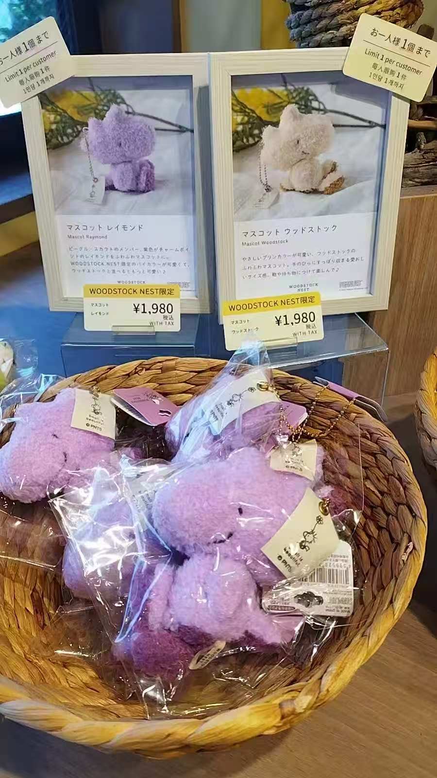 0728 史努比 紫色小伙伴 毛绒挂件 
