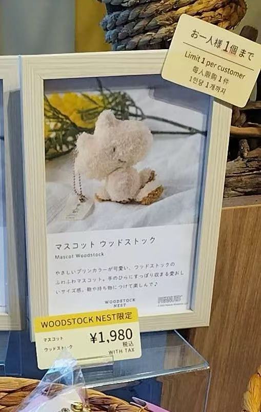 0728 史努比 白色伙伴 毛绒挂件 