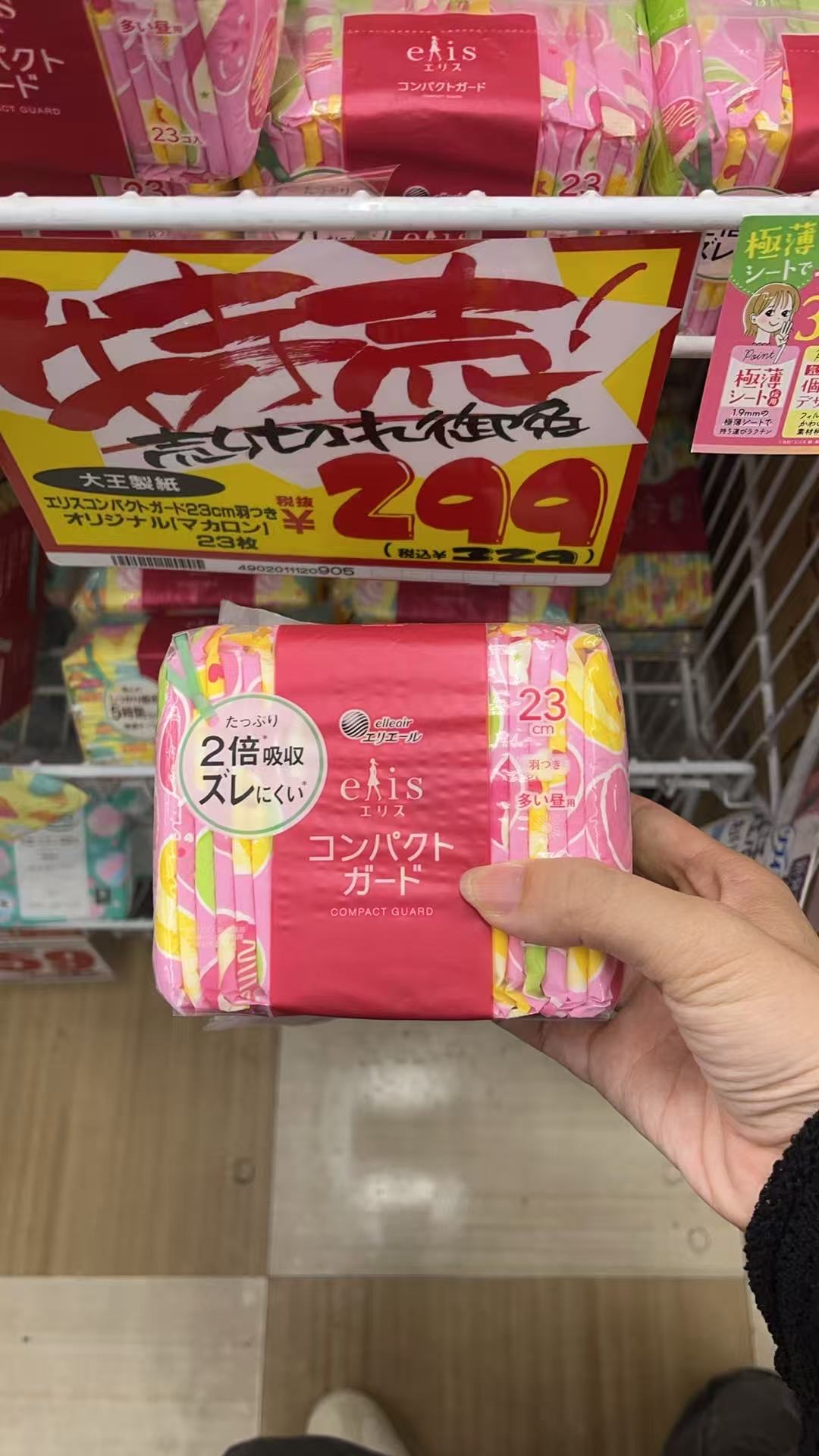 0731大王 卫生巾23cm