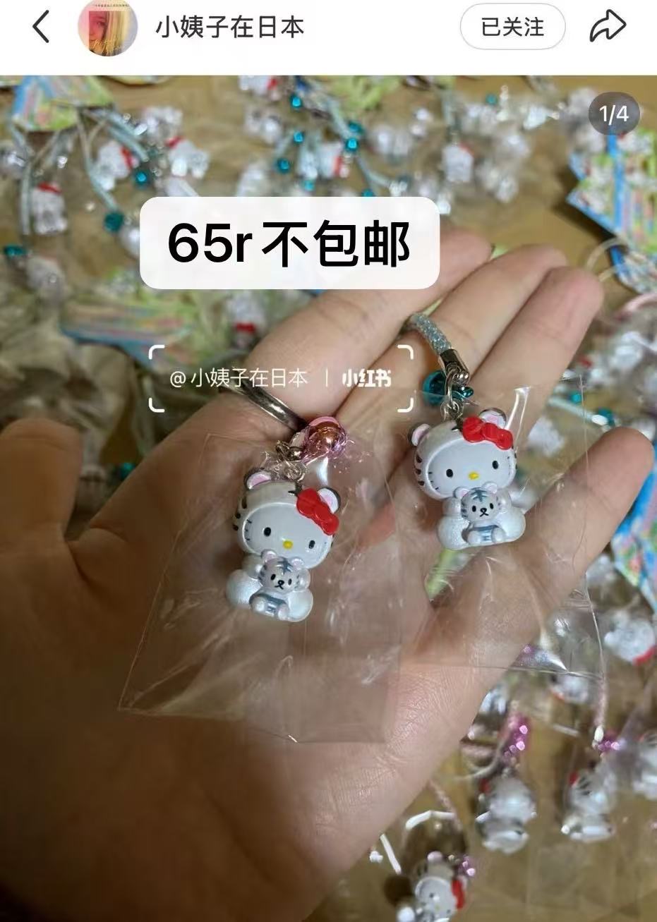 0729三丽鸥kt老虎蓝色